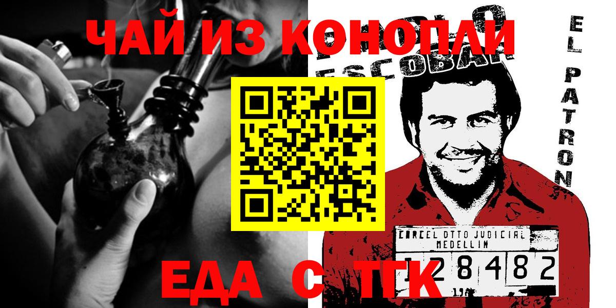 Городец  Canna-Cookies конопля  Вход с VPN 