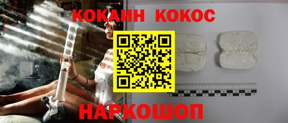 COCAIN FishScale Городец