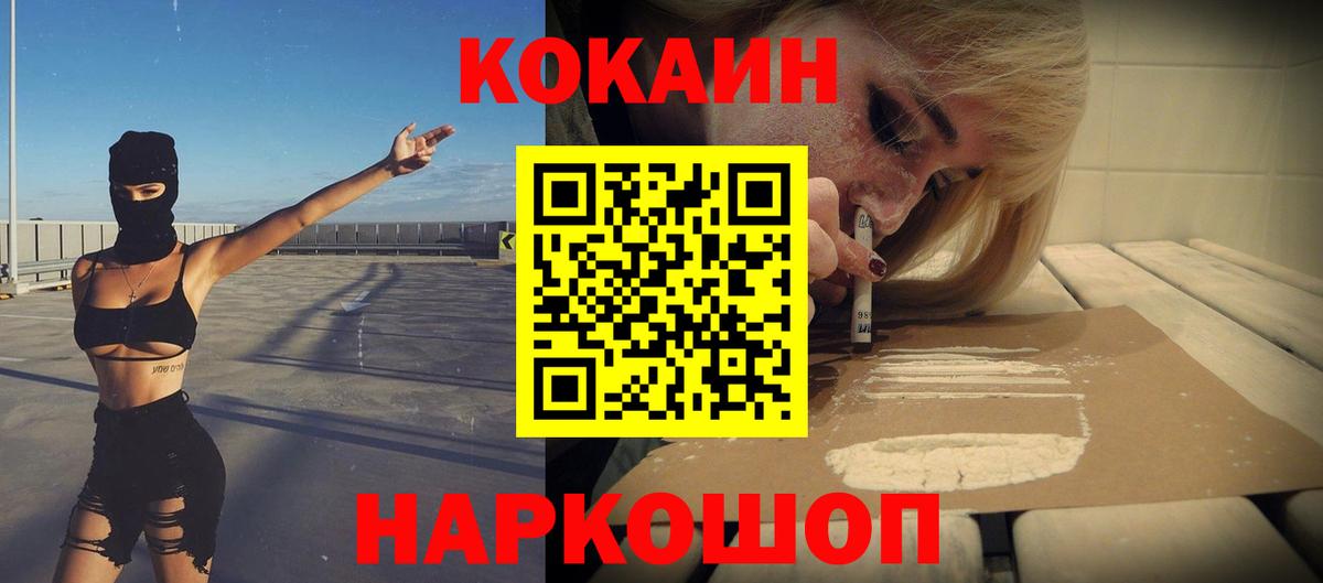 COCAIN Fish Scale  Вход с VPN  КОКАИН  Городец  КОКАИН 99% 