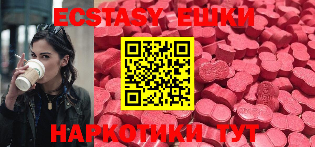Экстази MDMA Городец