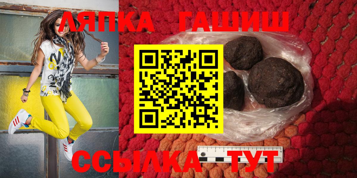 Гашиш гашик  Гашиш индика сатива  Городец  Вход с VPN 
