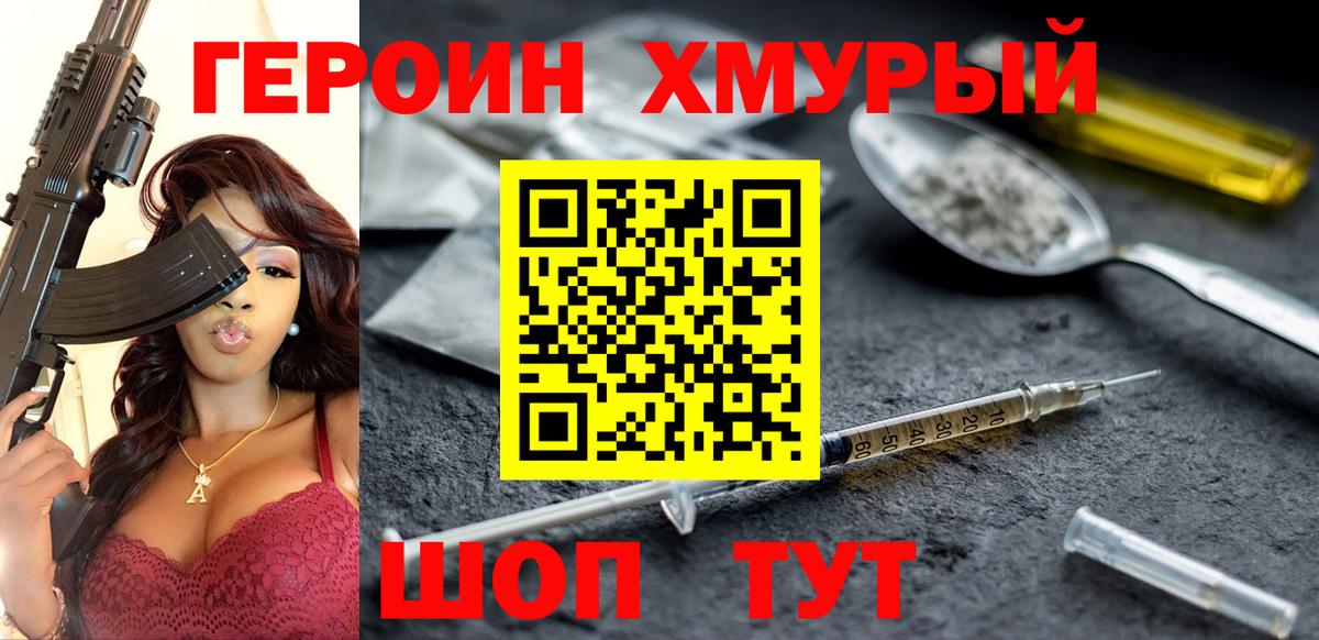 Городец  ГЕРОИН гречка  Вход с VPN 