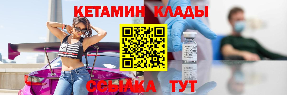 Кетамин VHQ Городец