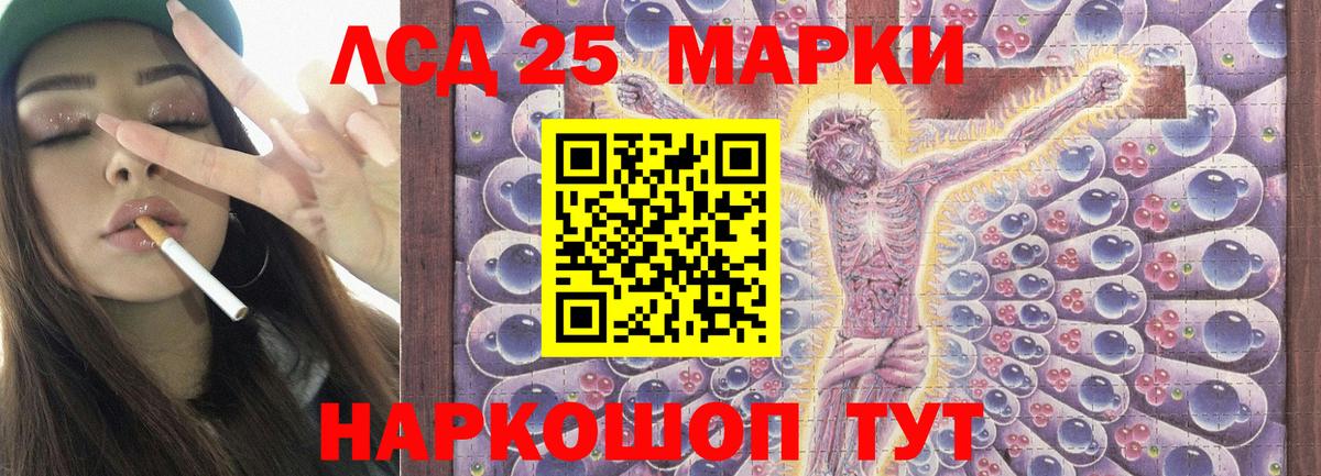 Городец  ЛСД экстази кислота  Вход с VPN  LSD-25 экстази кислота 