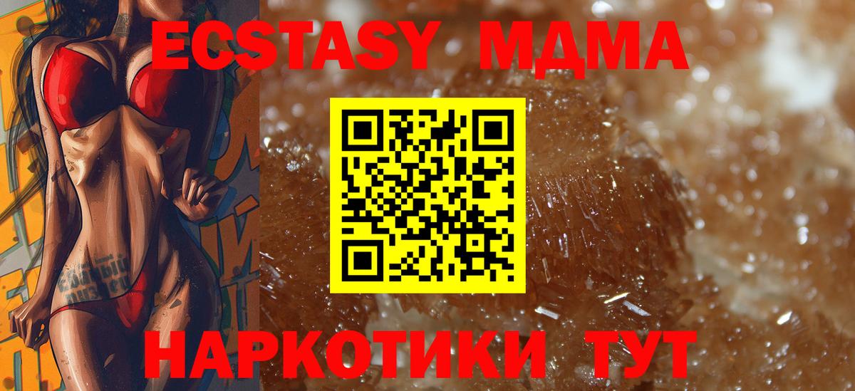 МДМА Molly  МДМА crystal  Городец  Вход с VPN 