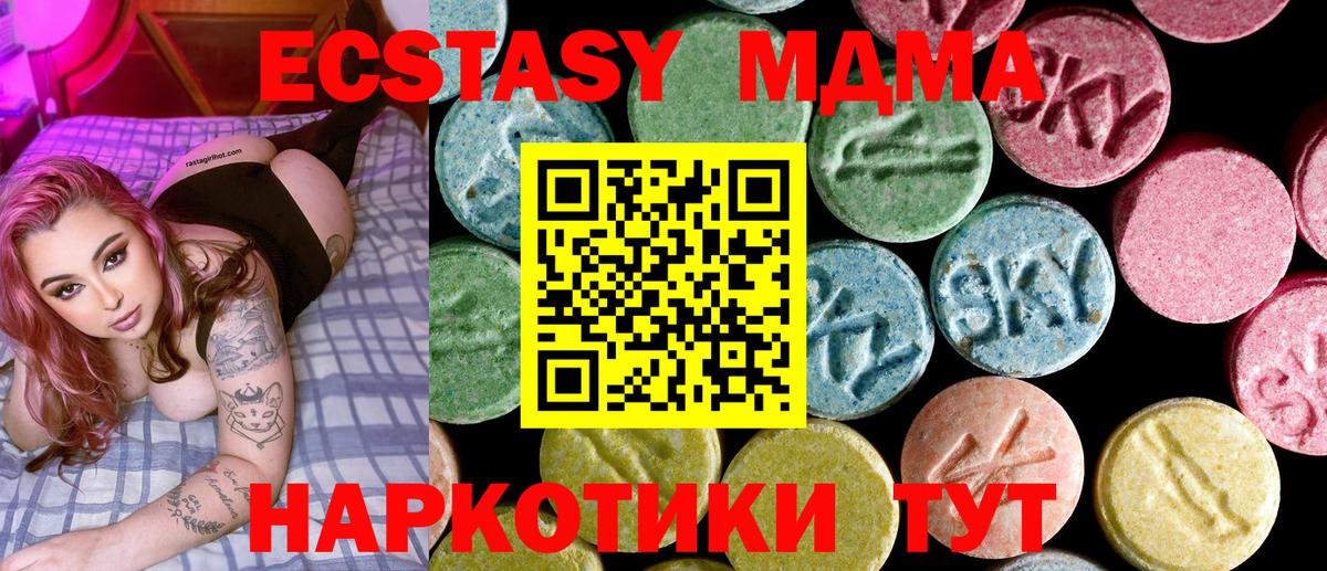 MDMA VHQ Городец