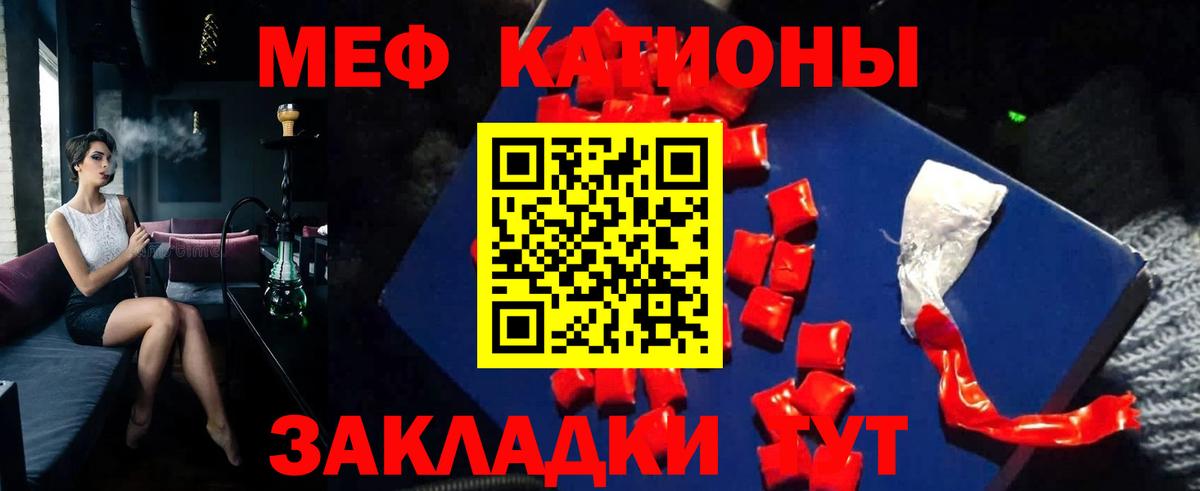 Меф мяу мяу кристаллы Городец