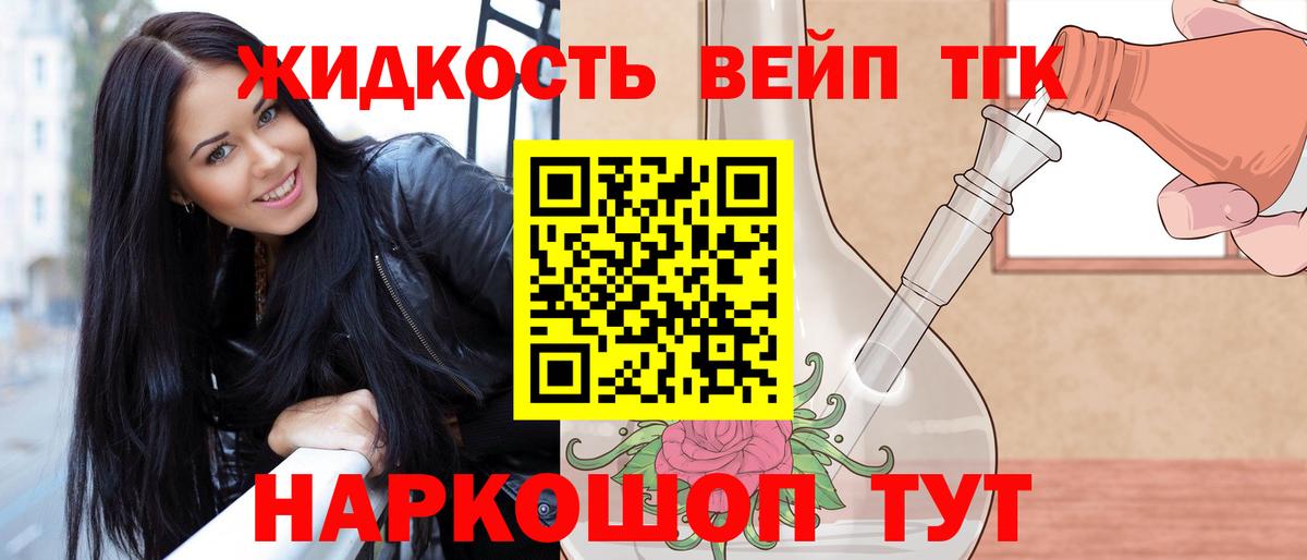 Городец  ТГК концентрат  ТГК гашишное масло  Вход с VPN 